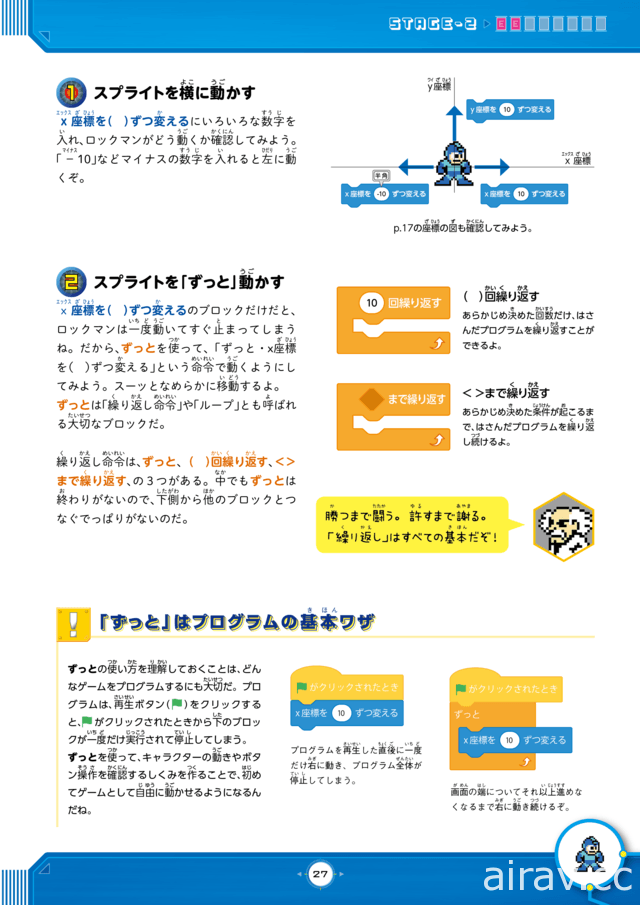 Artec 推出以《洛克人》為主題的程式設計學習套件 操作洛克砲造型控制器體驗程式開發