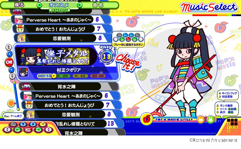 《動感音樂 pop&#039;n music》系列公開新作《動感音樂 Lively》PC 測試版免費開放試玩