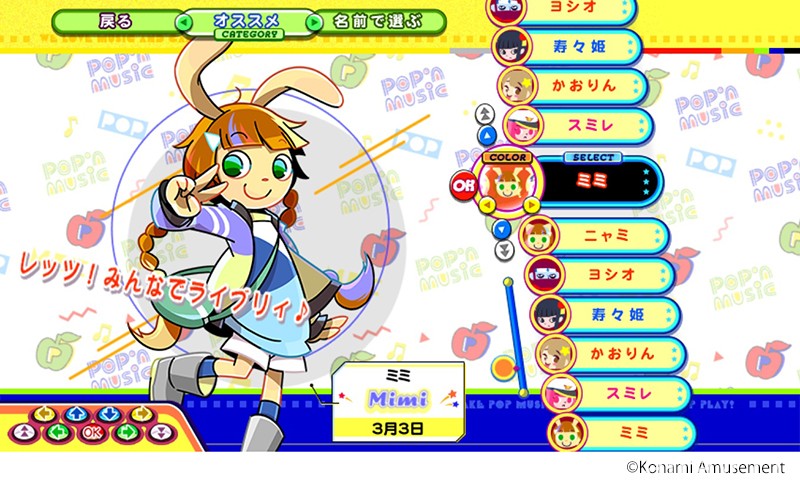 《動感音樂 pop&#039;n music》系列公開新作《動感音樂 Lively》PC 測試版免費開放試玩