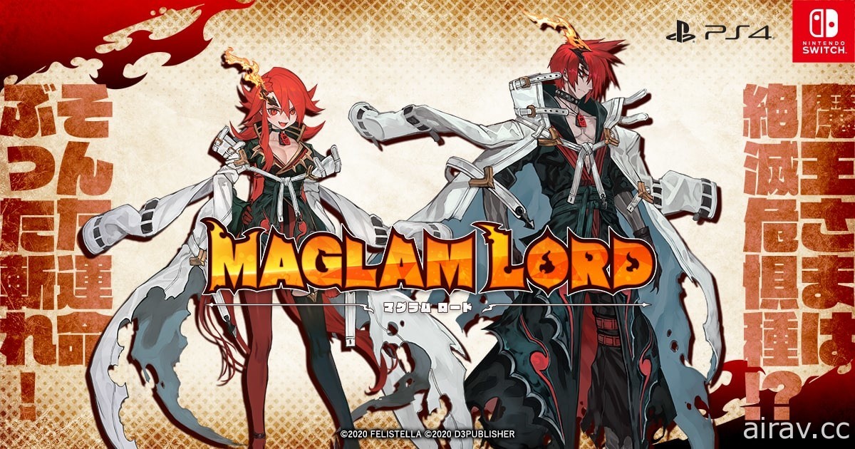 當魔王成為「瀕危物種」？！ 《召喚夜響曲》班底打造新作《Maglam Lord》曝光