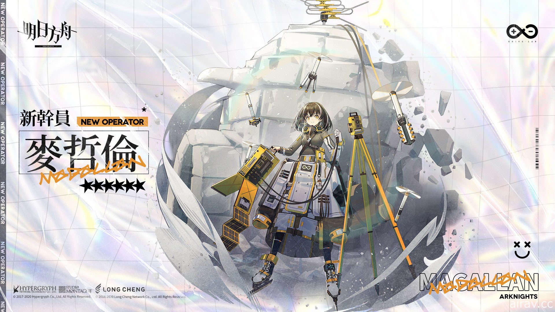 《明日方舟》预告限时寻访“冰封原野”即将开启 干员麦哲伦、送葬人及红云登场