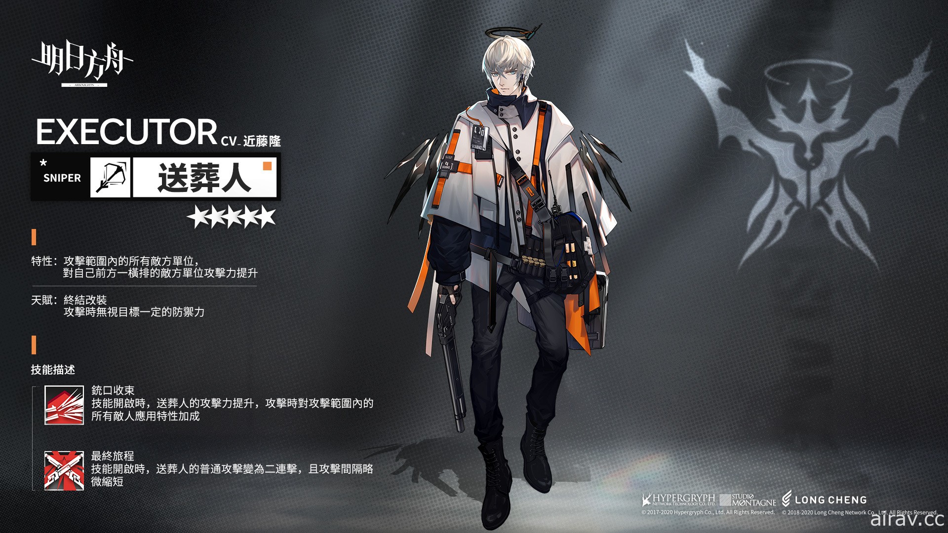 《明日方舟》预告限时寻访“冰封原野”即将开启 干员麦哲伦、送葬人及红云登场