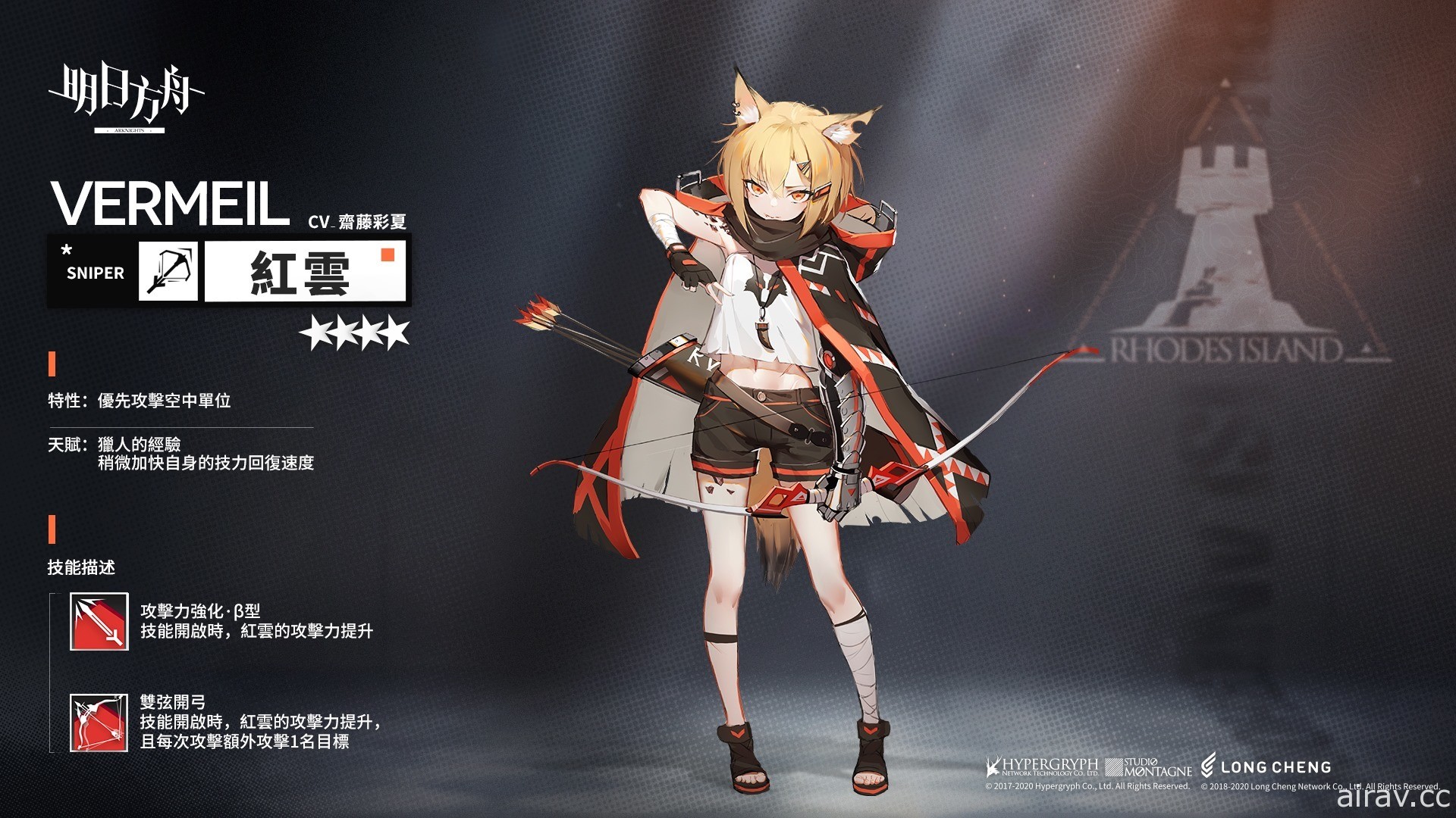 《明日方舟》预告限时寻访“冰封原野”即将开启 干员麦哲伦、送葬人及红云登场