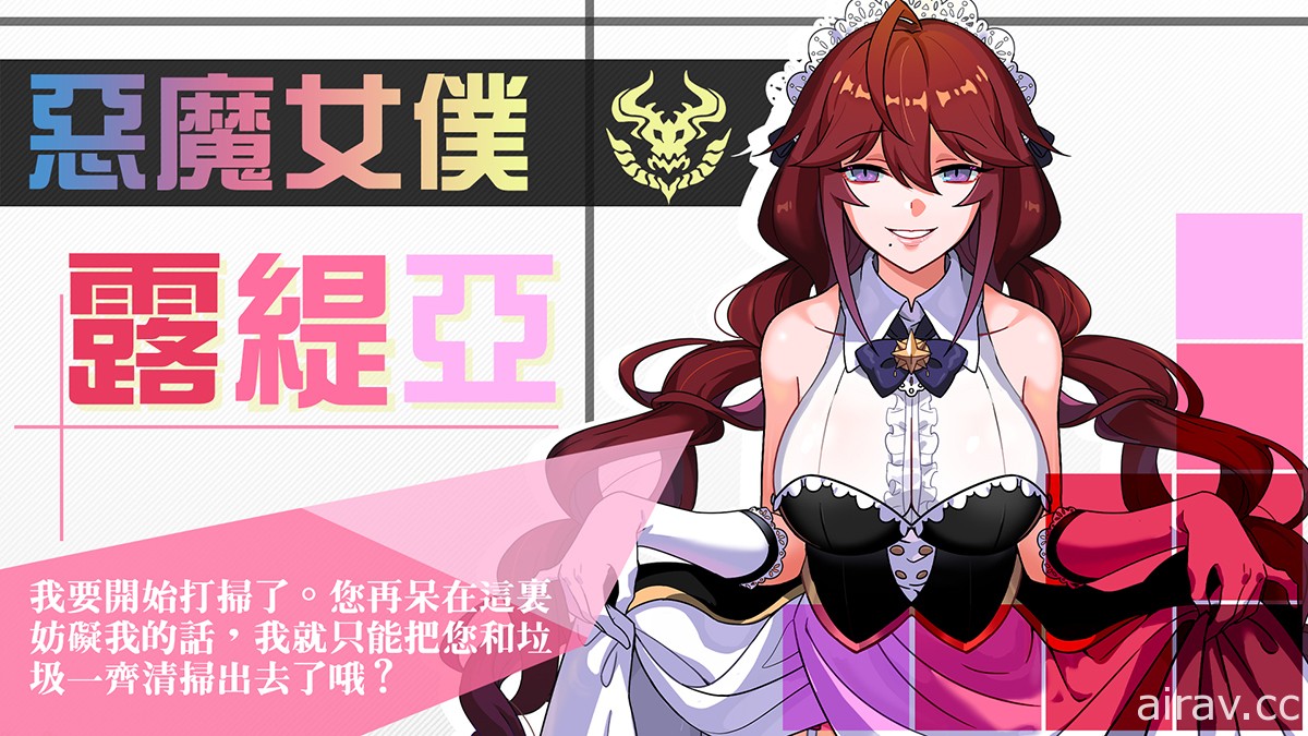 异世界后宫新作《魔王的日常：妃你莫属》事前登录正式开跑