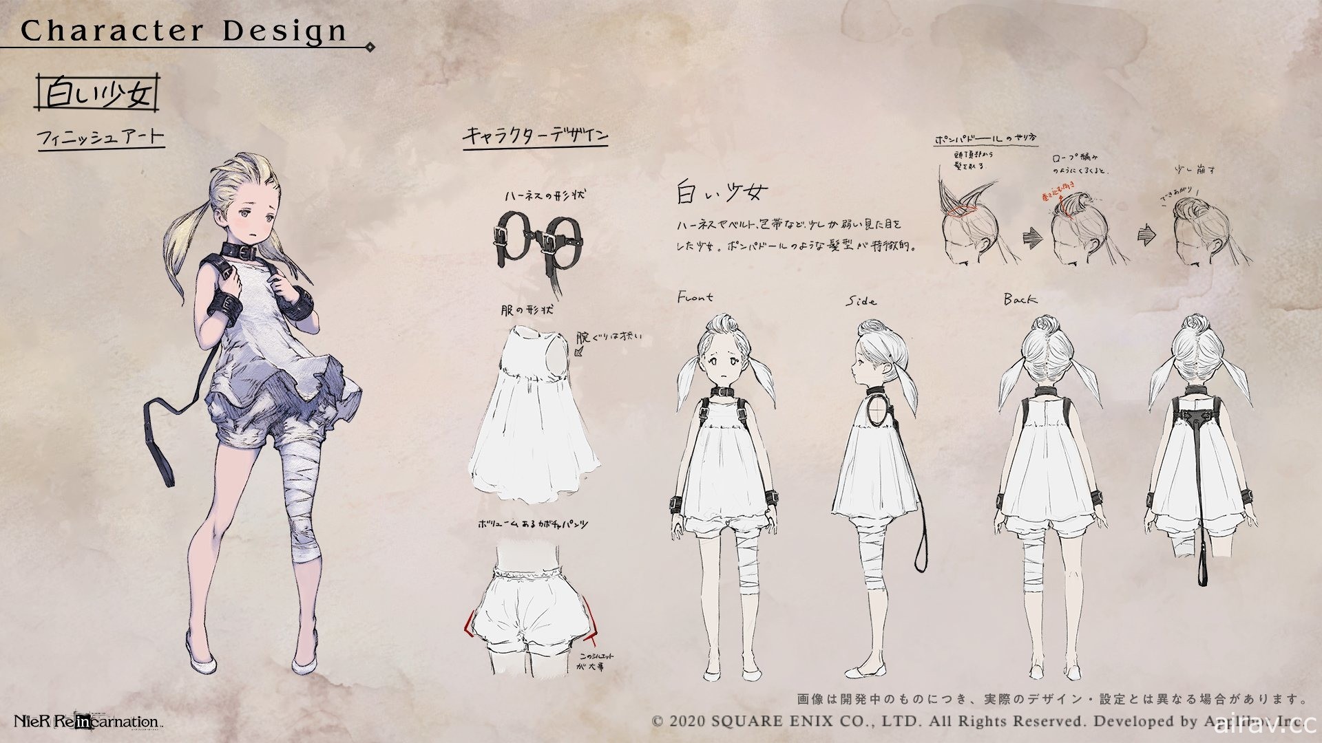 《尼爾 NieR》系列手機新作《NieR Re[in]carnation》公開一系列人物設計圖及章節美術