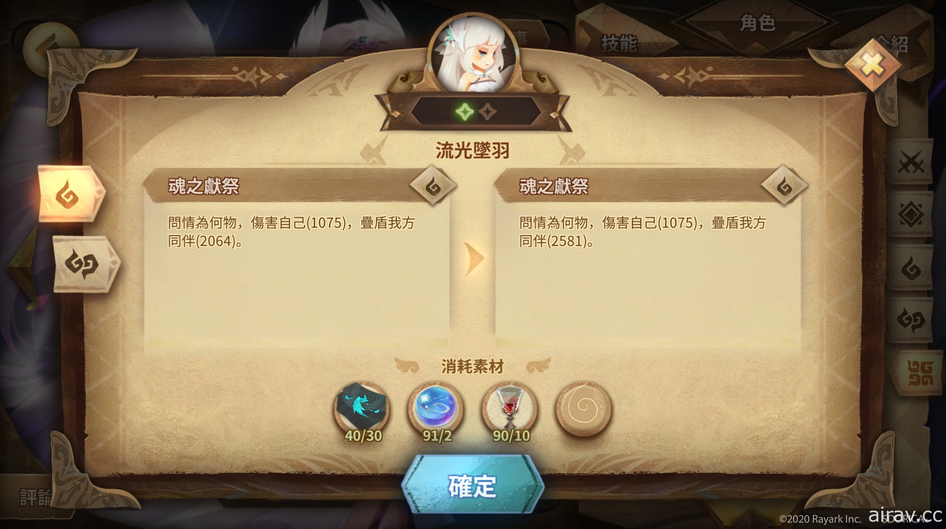 《Sdorica 万象物语》第三季全新剧情与角色登场 同步开启上市庆祝活动赠送奖励