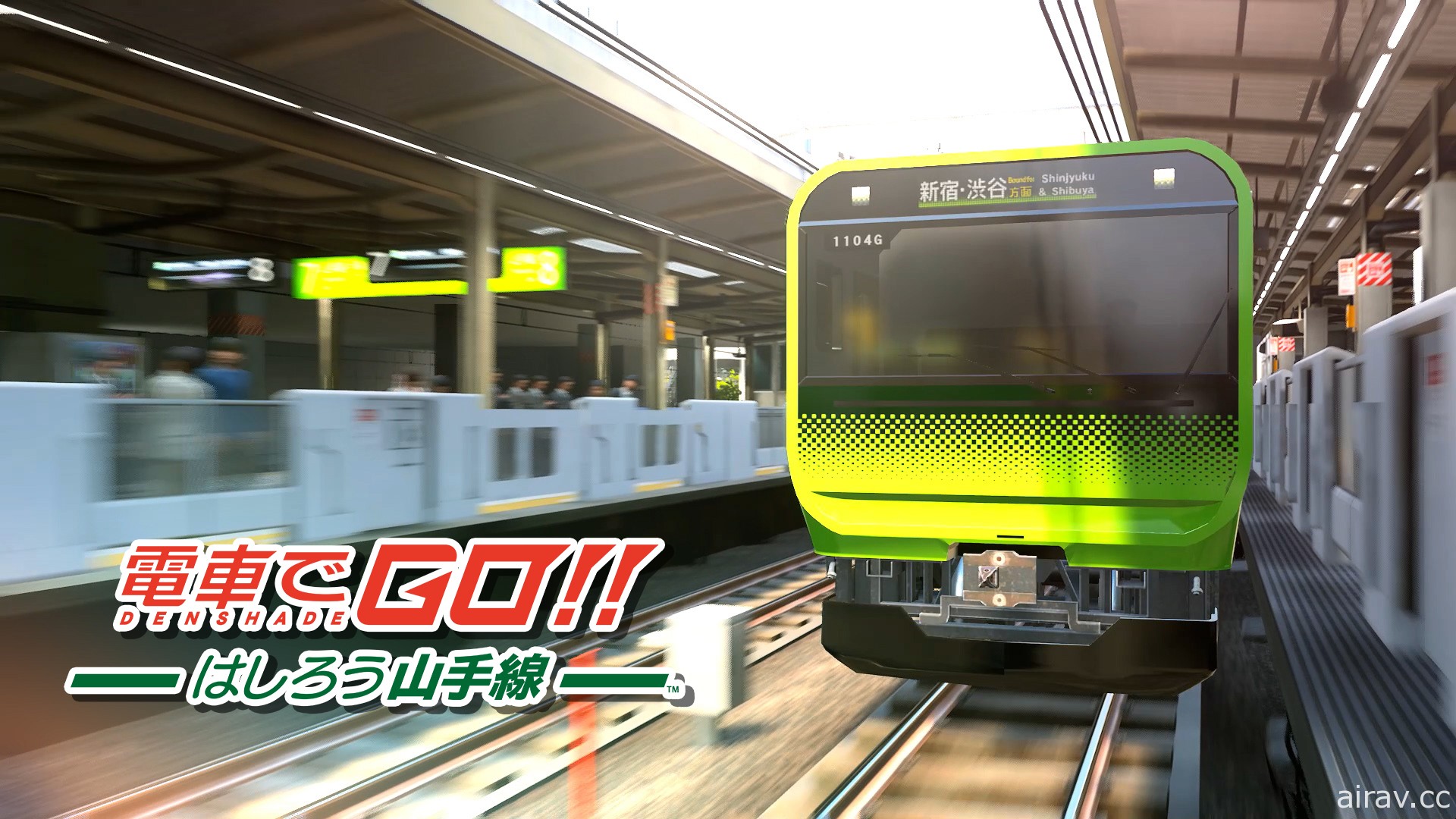 《電車向前走！！奔馳吧山手線》12 月發車 支援 PS VR 虛擬實境駕駛體驗