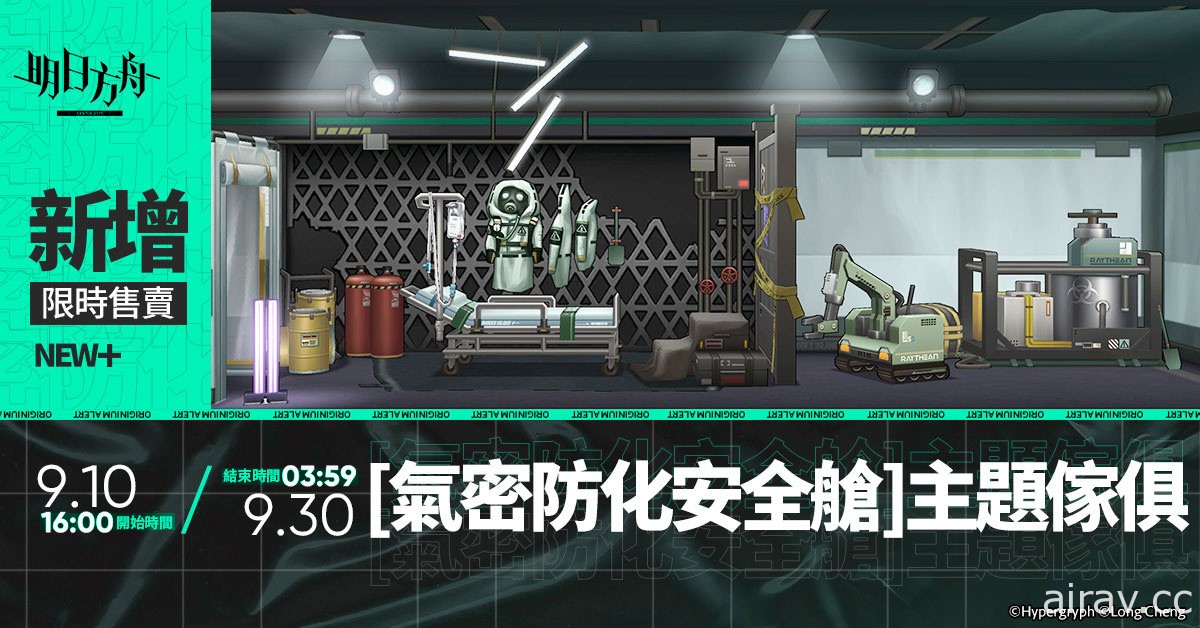 《明日方舟》微型故事集「戰地祕聞」登場 釋出「麥哲倫」等全新幹員及限時尋訪活動