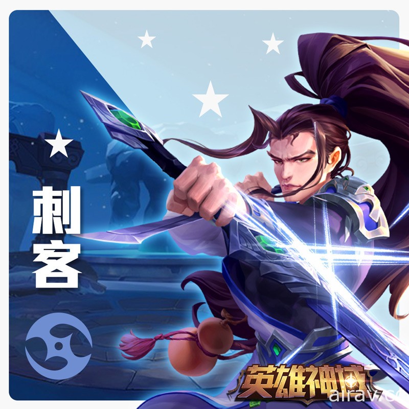 HTML5 卡牌遊戲《英雄神域》即將於台港澳推出 搶先釋出遊戲背景與五職業美術圖