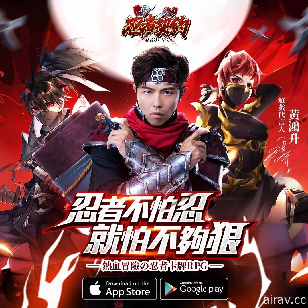卡牌 RPG《忍者契約》雙平台正式上線 公開卡牌與戰鬥特色系統