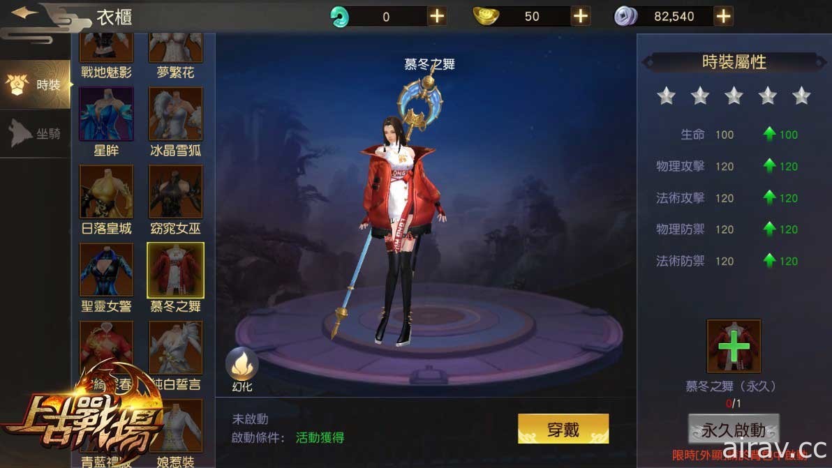 MMORPG《上古戰場》展開事前登錄 公開主題曲及 CG 宣傳影片