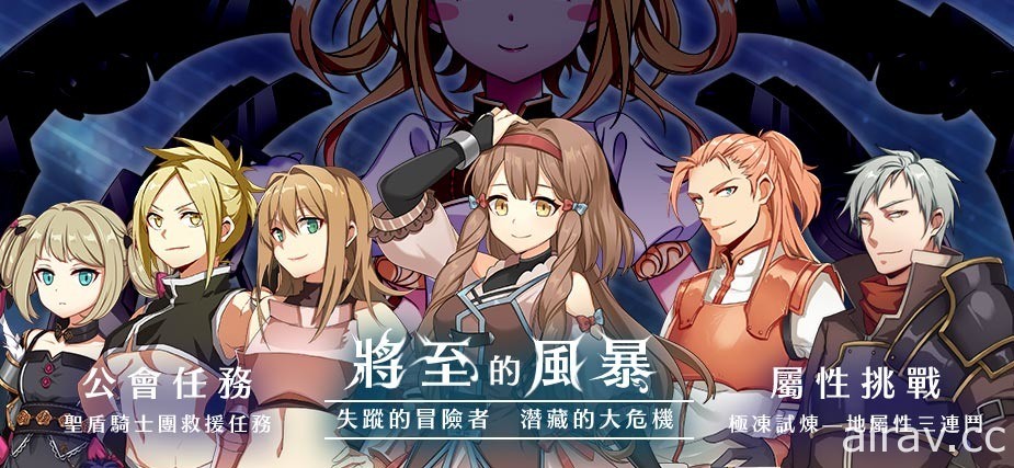 《境界之詩 Tactics》全新五星角色「傳說級古董商．珀莉」加入冒險行列