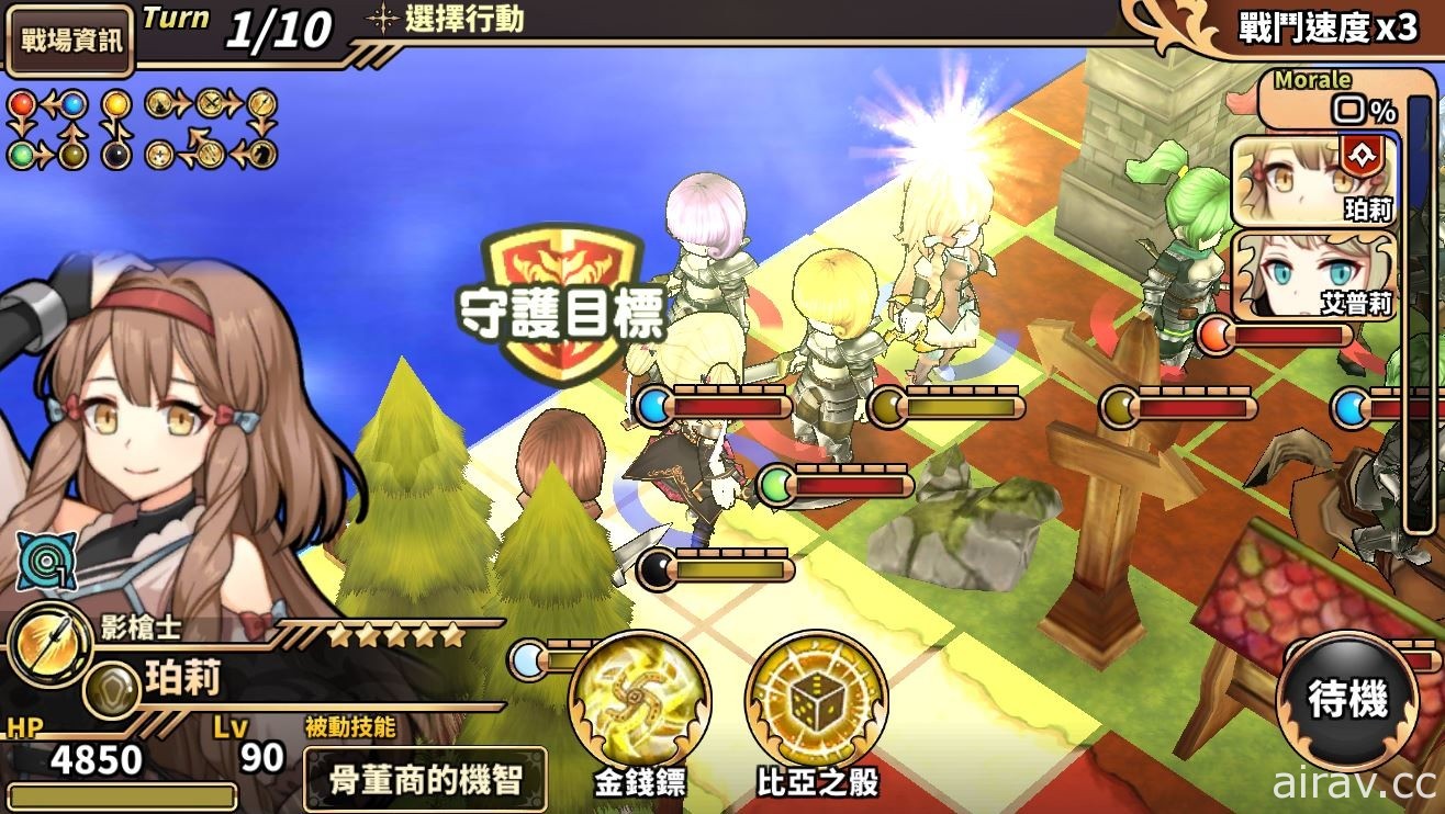 《境界之詩 Tactics》全新五星角色「傳說級古董商．珀莉」加入冒險行列