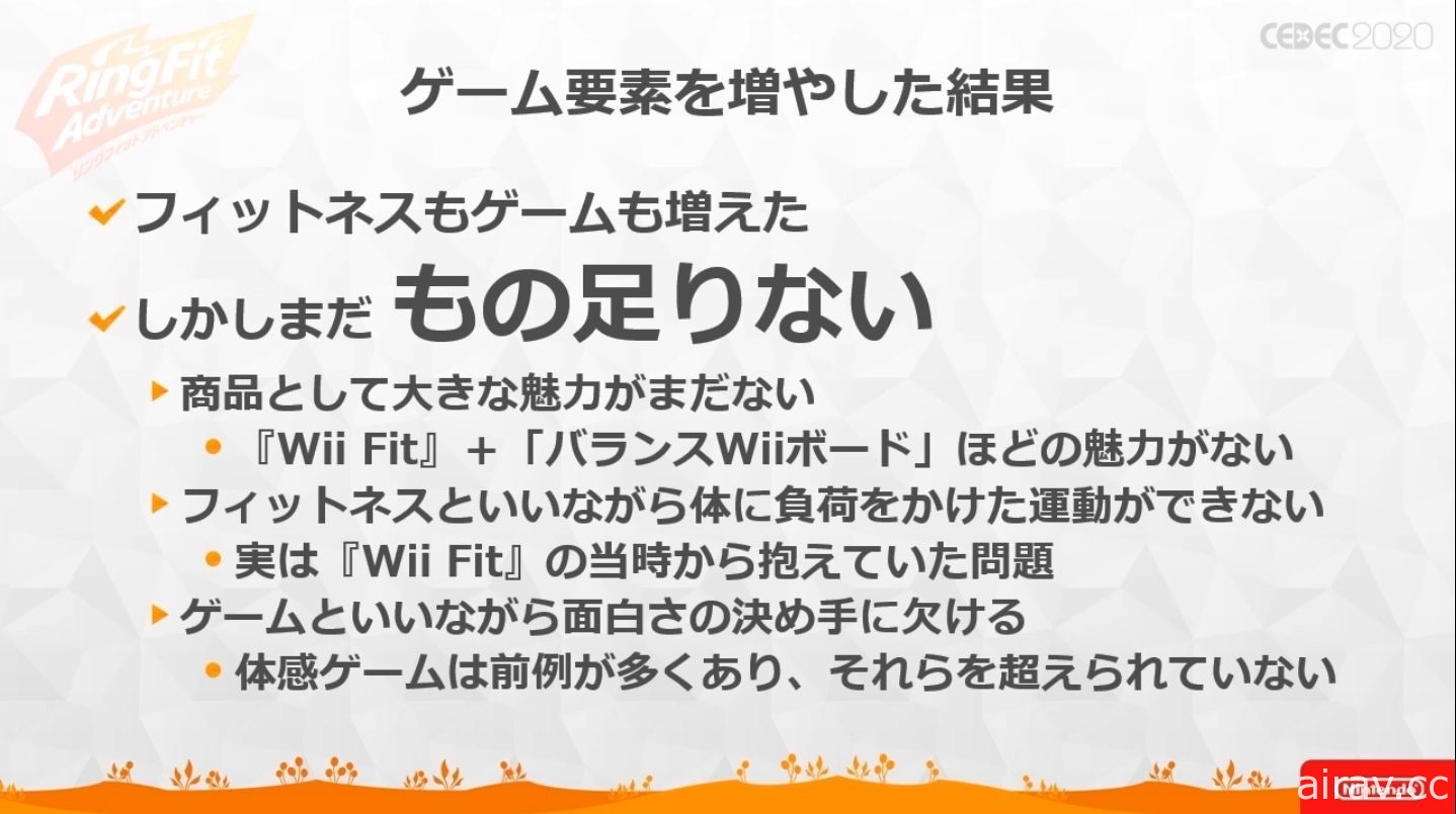 【CEDEC 20】《健身環大冒險》兼顧遊戲與健身兩種要素所耗費的苦功與工夫