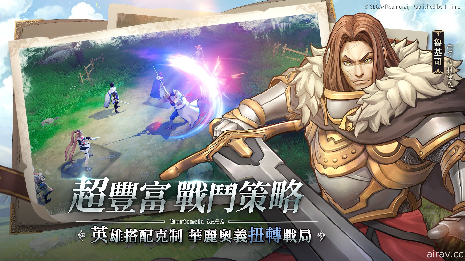 正統策略 RPG 新作《蒼之騎士團 R》即將登陸台港澳 釋出遊戲特色玩法