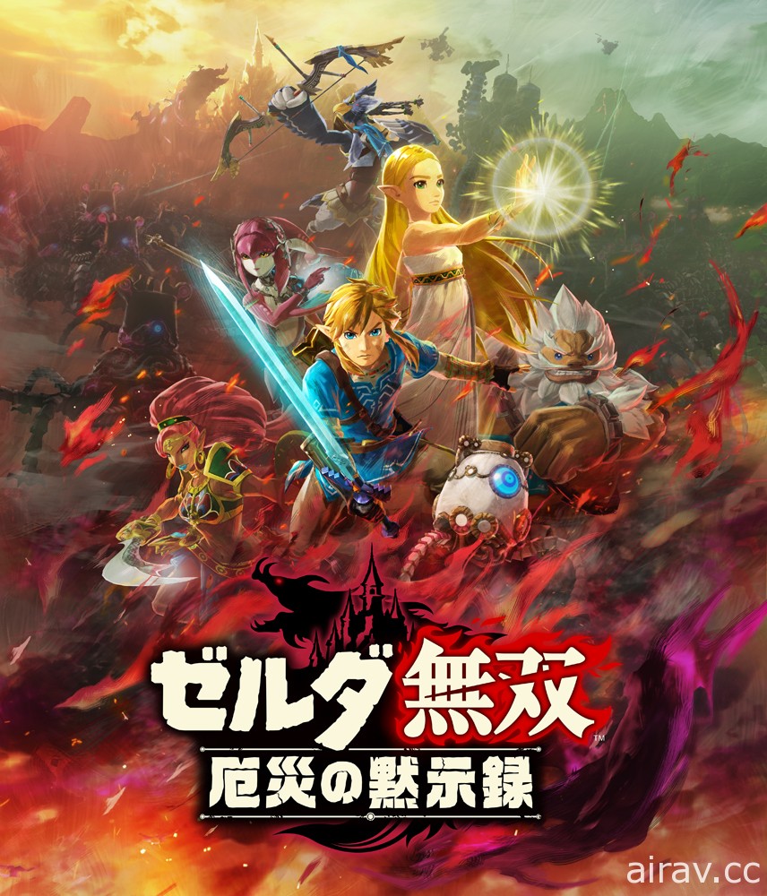 《薩爾達無雙 災厄啟示錄》公開限定版 Treasure Box 內容與數位版預約特典