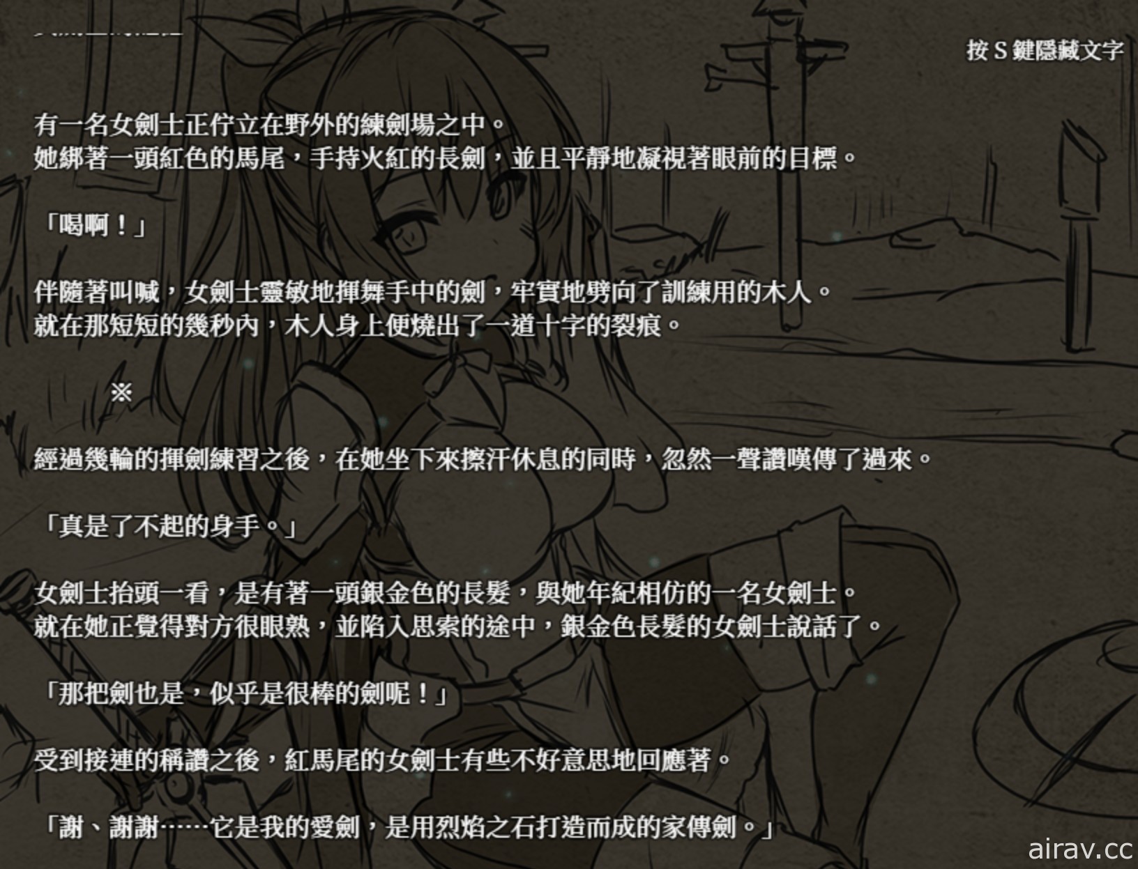 国产美少女 RPG《苍色之光与魔剑锻造师》释出首部预告片 于死亡轮回中探索世界真相