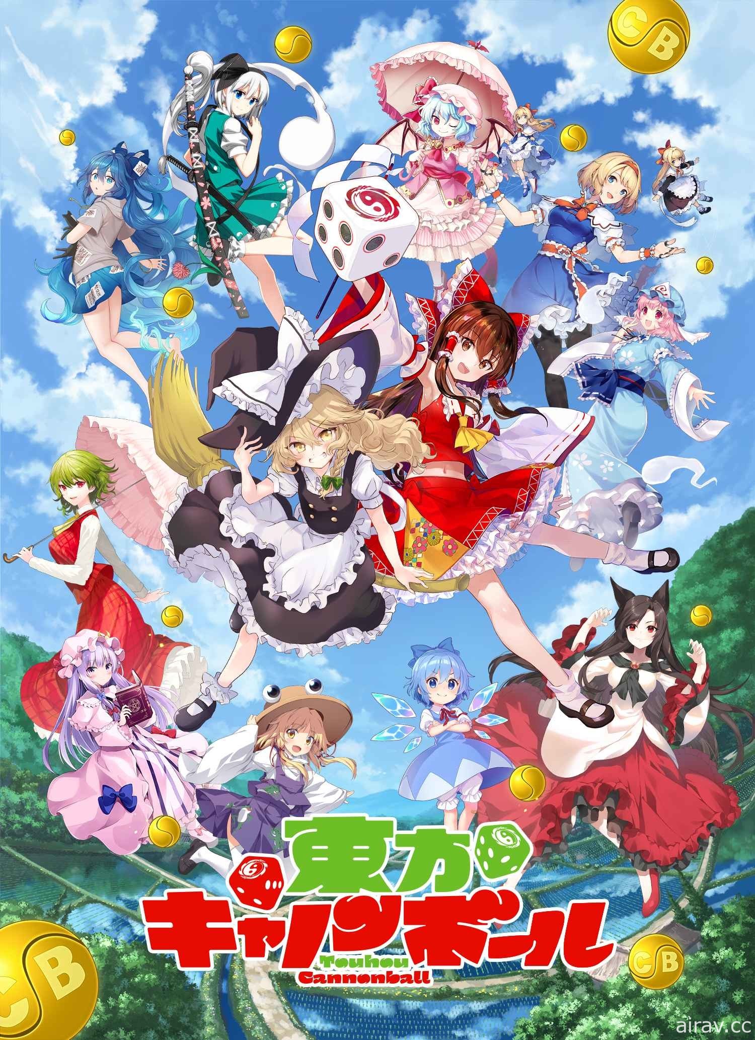 「東方 Project」二次創作手機遊戲《東方 Cannon Ball》營運一年後宣布結束服務