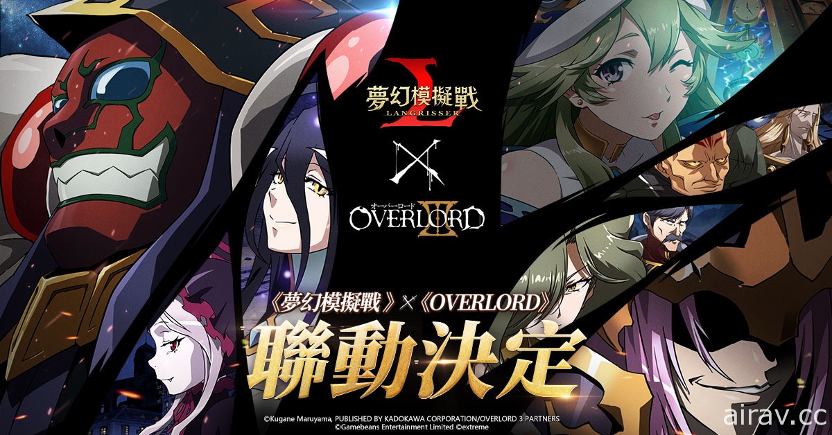 《夢幻模擬戰》x《OVERLORD》聯動登場 公開合作角色及期間限定外觀