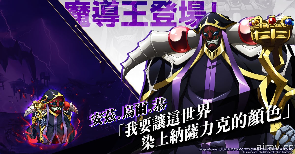 《夢幻模擬戰》x《OVERLORD》聯動登場 公開合作角色及期間限定外觀