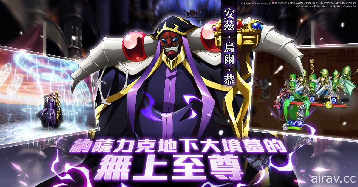 《夢幻模擬戰》x《OVERLORD》聯動登場 公開合作角色及期間限定外觀