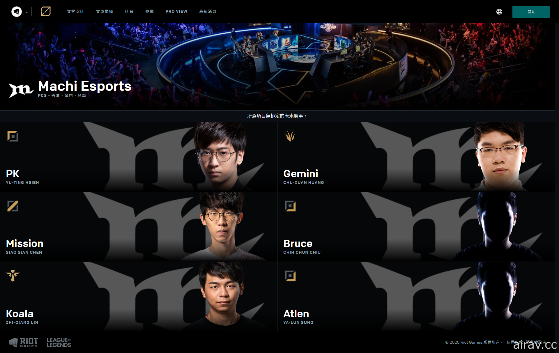 Riot 公開《英雄聯盟》世界大賽資料　PSG 名單 ahq 選手 Kongyue、 Uniboy  入列