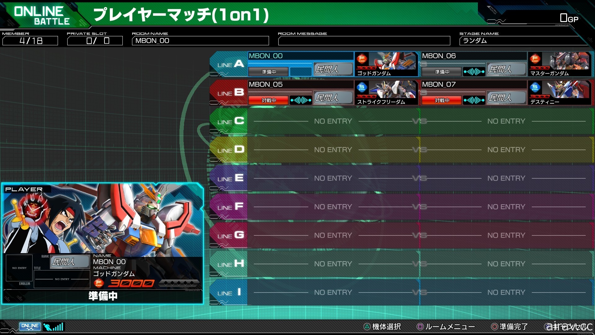 《機動戰士鋼彈 極限 VS. 極限爆發》釋出 1.05 版更新 追加「1on1」機能