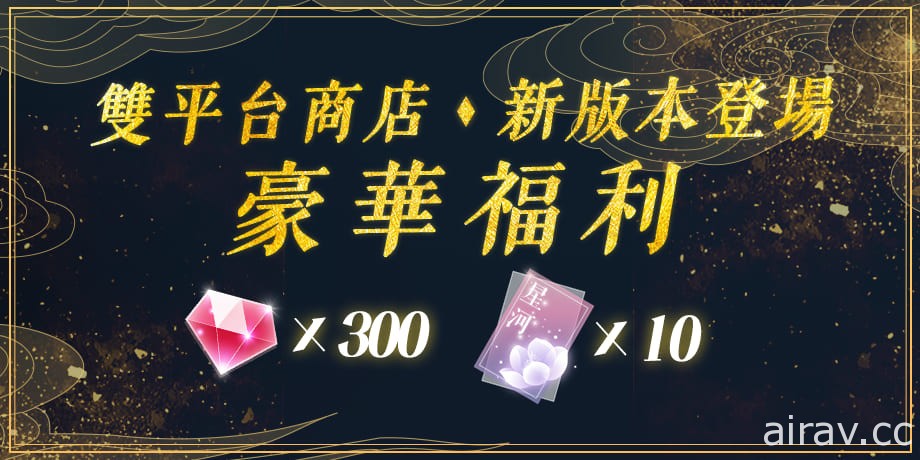 《恋与制作人》今日推出资料片“坠月之宴” 全新世界观剧情、玩法登场