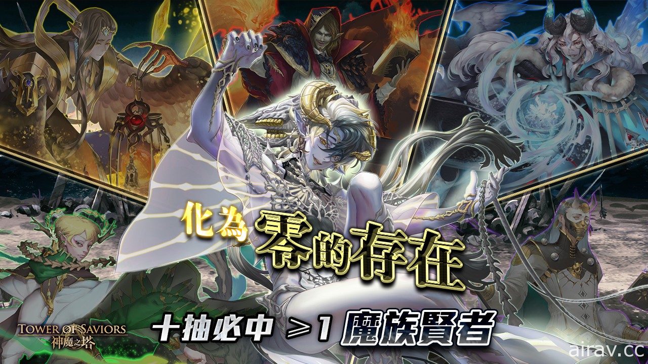 《神魔之塔》魔族黑金「全知的惡魔 · 拉普拉斯」下週二登場 釋出角色技能情報