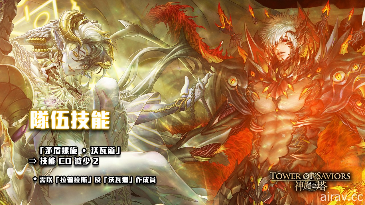 《神魔之塔》魔族黑金「全知的惡魔 · 拉普拉斯」下週二登場 釋出角色技能情報