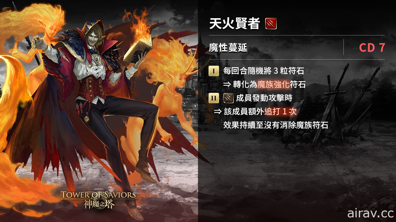 《神魔之塔》魔族黑金「全知的惡魔 · 拉普拉斯」下週二登場 釋出角色技能情報