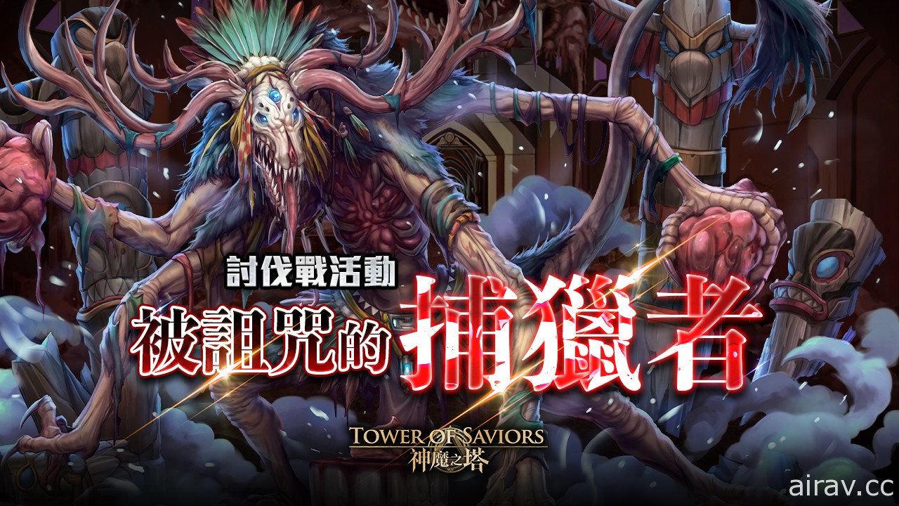 《神魔之塔》魔族黑金「全知的惡魔 · 拉普拉斯」下週二登場 釋出角色技能情報