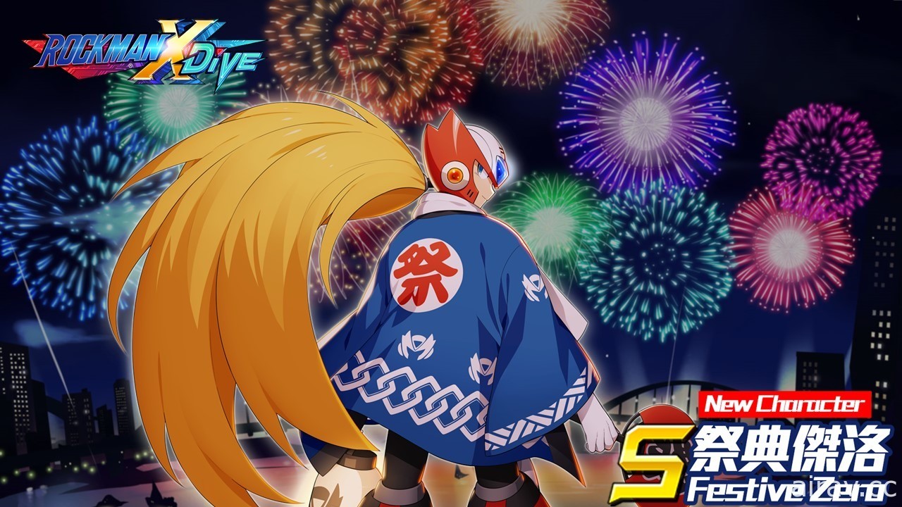 《ROCKMAN X DiVE》新活动“花火灯笼祭”登场 推出一系列祭典限定武器及角色