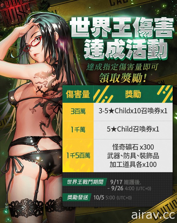 《命運之子》世界王第 12 季「梅杜莎」登場 相關活動一併展開