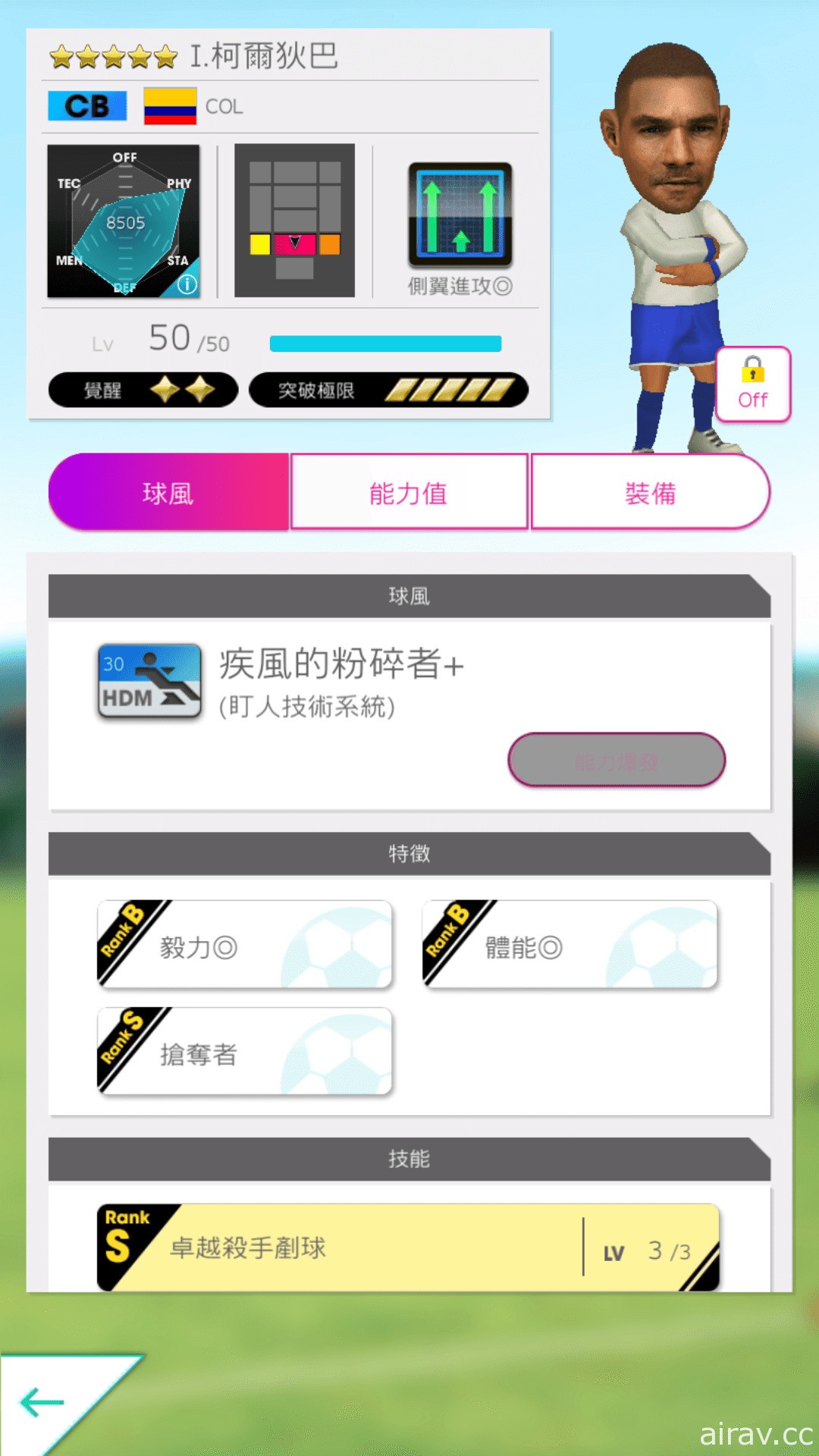 《SEGA 新創造球會 ROAD to the WORLD》哥倫比亞熱門選手登場