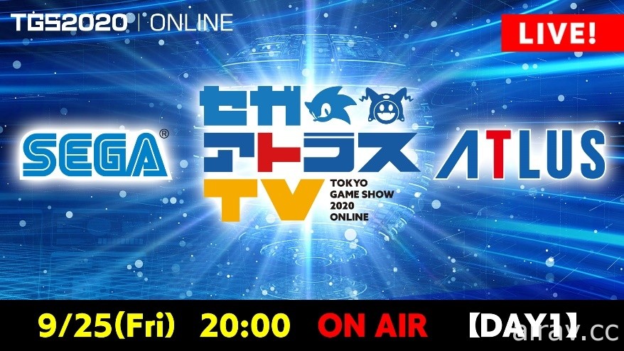 【TGS 20】直播節目「SEGA ATLUS TV」將於 9 月 25～27 日播出