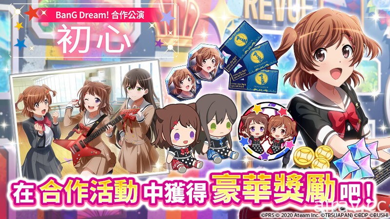 《少女☆歌劇 Revue Starlight -Re LIVE-》x《BanG Dream! 3rd Season》將進行合作