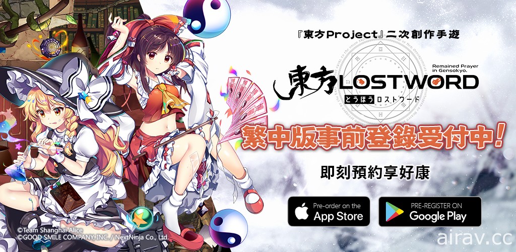 「東方 Project」二次創作 RPG《東方 LostWord》繁中版釋出角色情報及影像資料