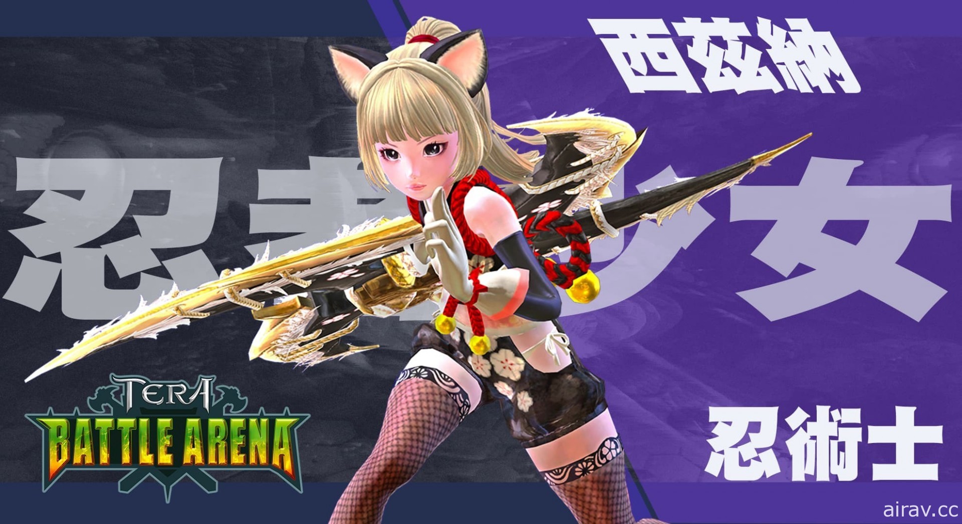 《TERA Online》释出新模式“TERA 决战竞技场”第三波英雄人物情报