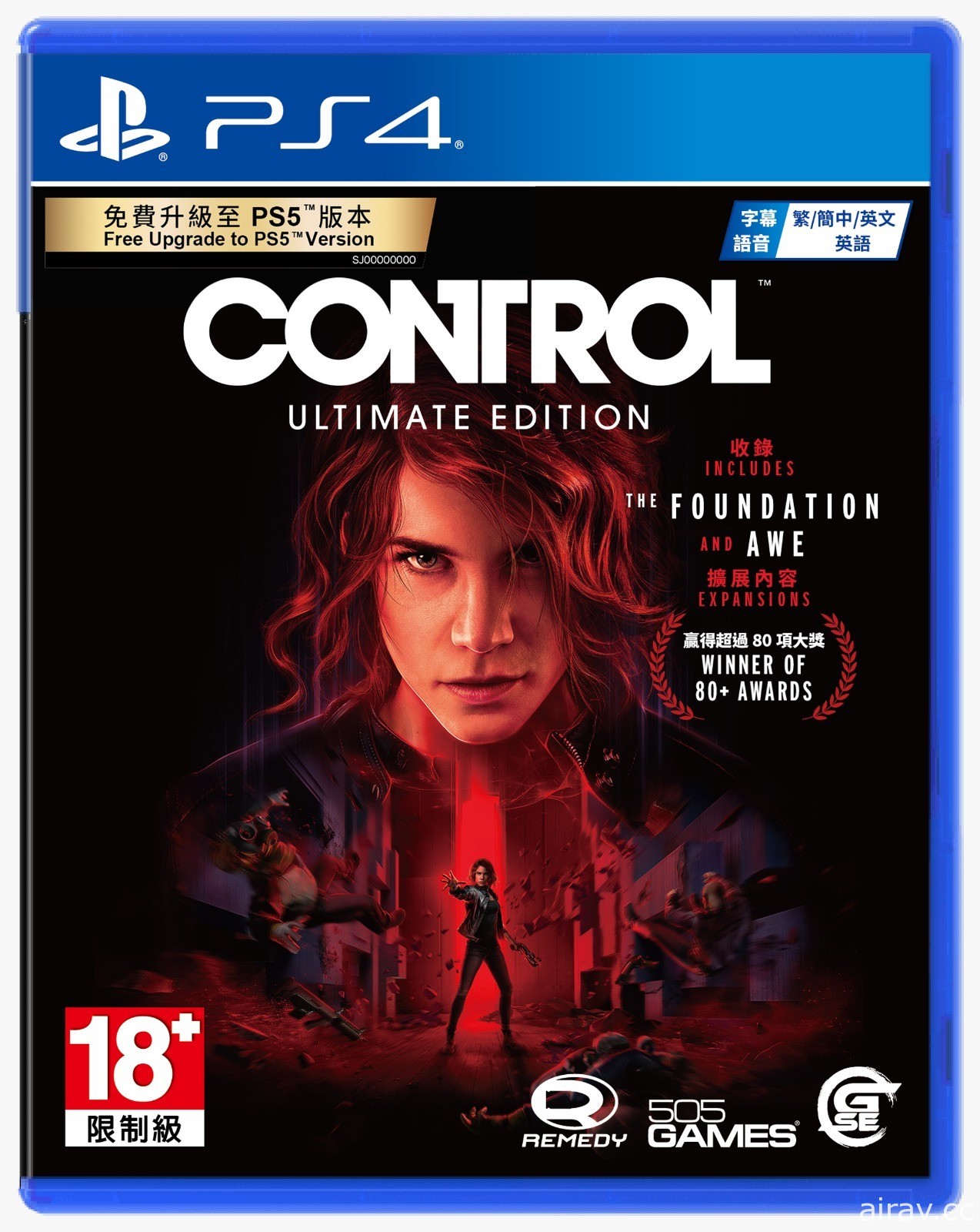 《控制 CONTROL 終極版》PS4 亞洲盒裝版預購特典資訊公布