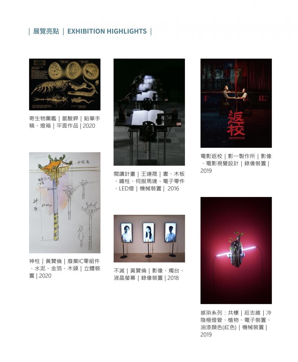 氫酸鉀「寄生：Ｘ檔案」展覽將於 9 月 26 日起在駁二藝術特區開展