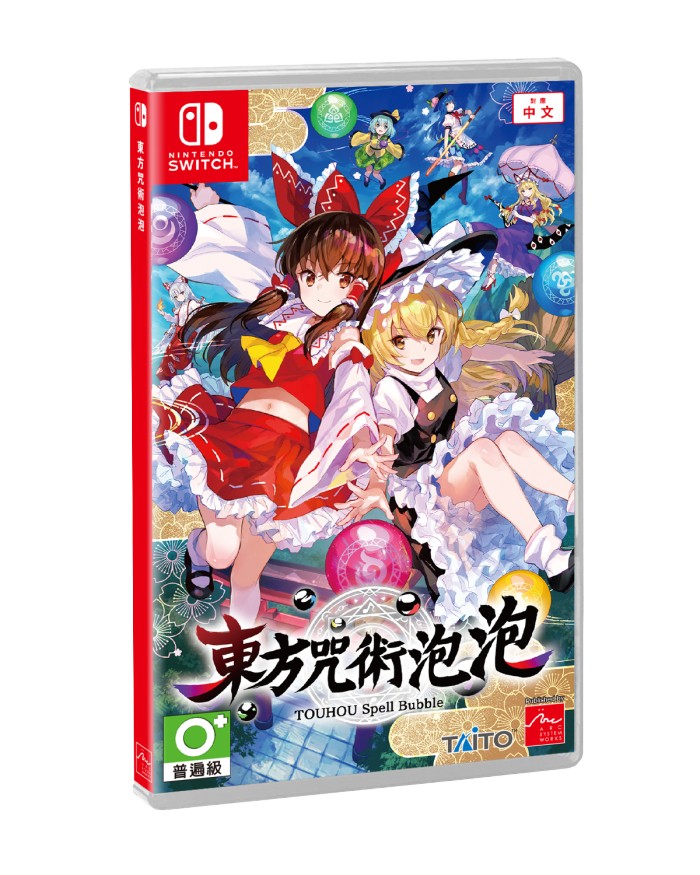 《東方咒術泡泡》中英文版 10 月 15 日上市 公開特別版商品內容