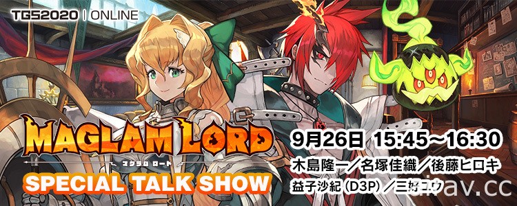 魔劍創造 ARPG《Maglam Lord》介紹角色以及讓主角化身魔劍的戰鬥系統