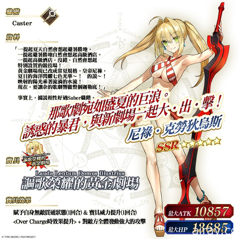 《FGO》繁中版將展開「2020 新年紀念活動」 同步推出「2020 福袋召喚」