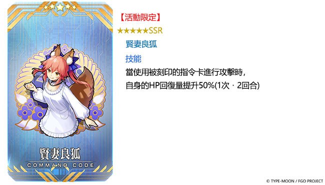 《FGO》繁中版將展開「2020 新年紀念活動」 同步推出「2020 福袋召喚」