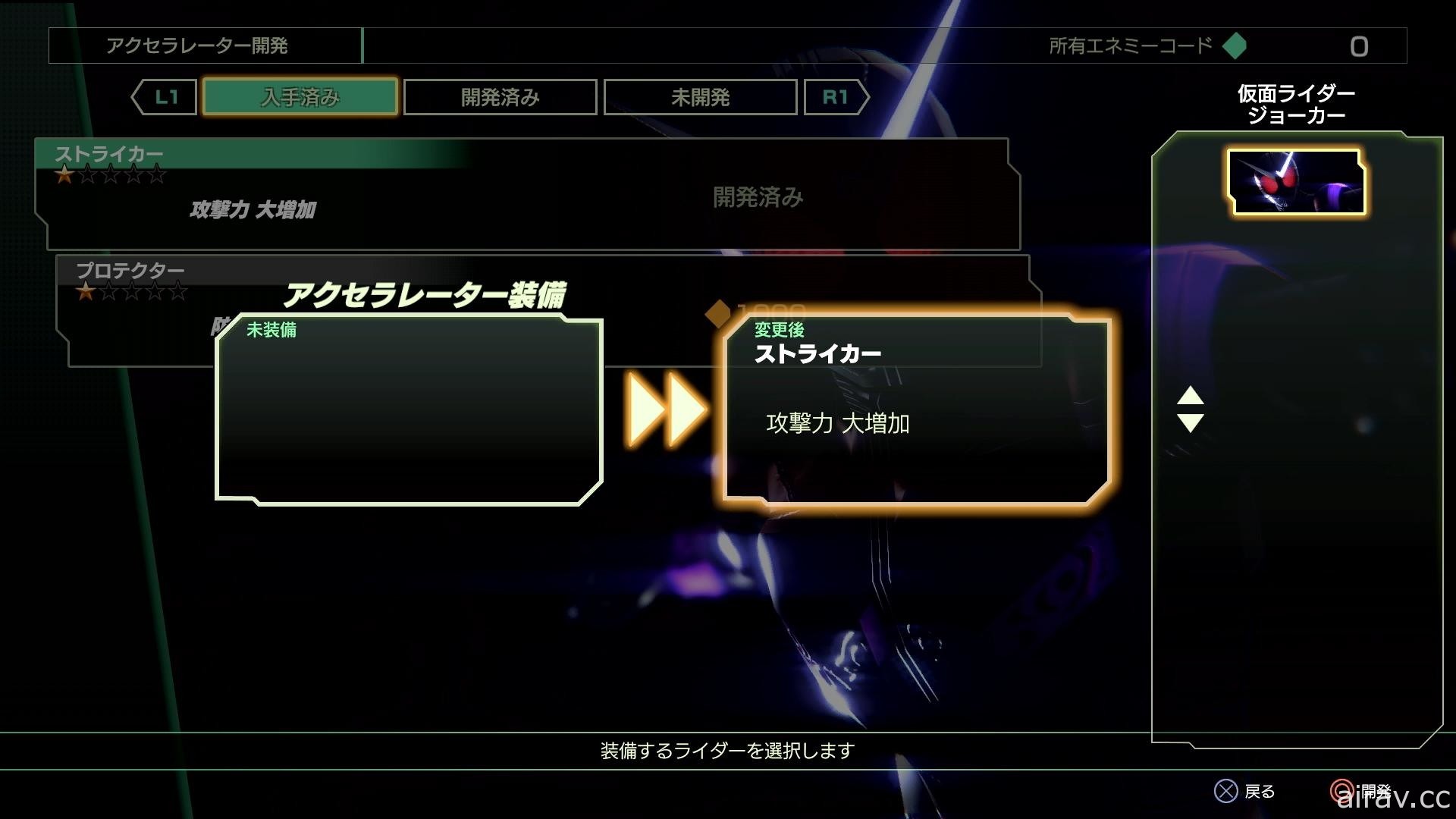 《Kamen Rider 英雄尋憶》公布爽快型態切換動作與裝置動作等戰鬥系統