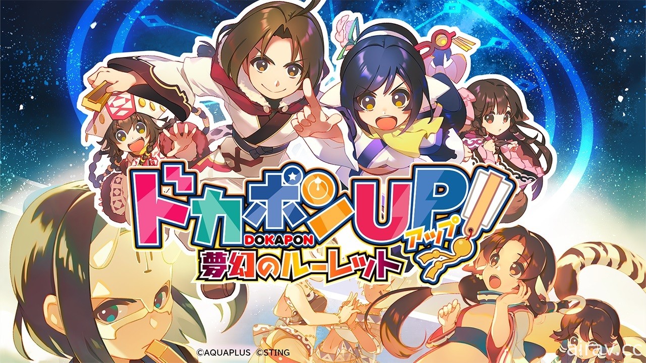 結合《受讚頌者》世界觀的大富翁遊戲《多卡波 UP！夢幻輪盤》公布最新宣傳影片