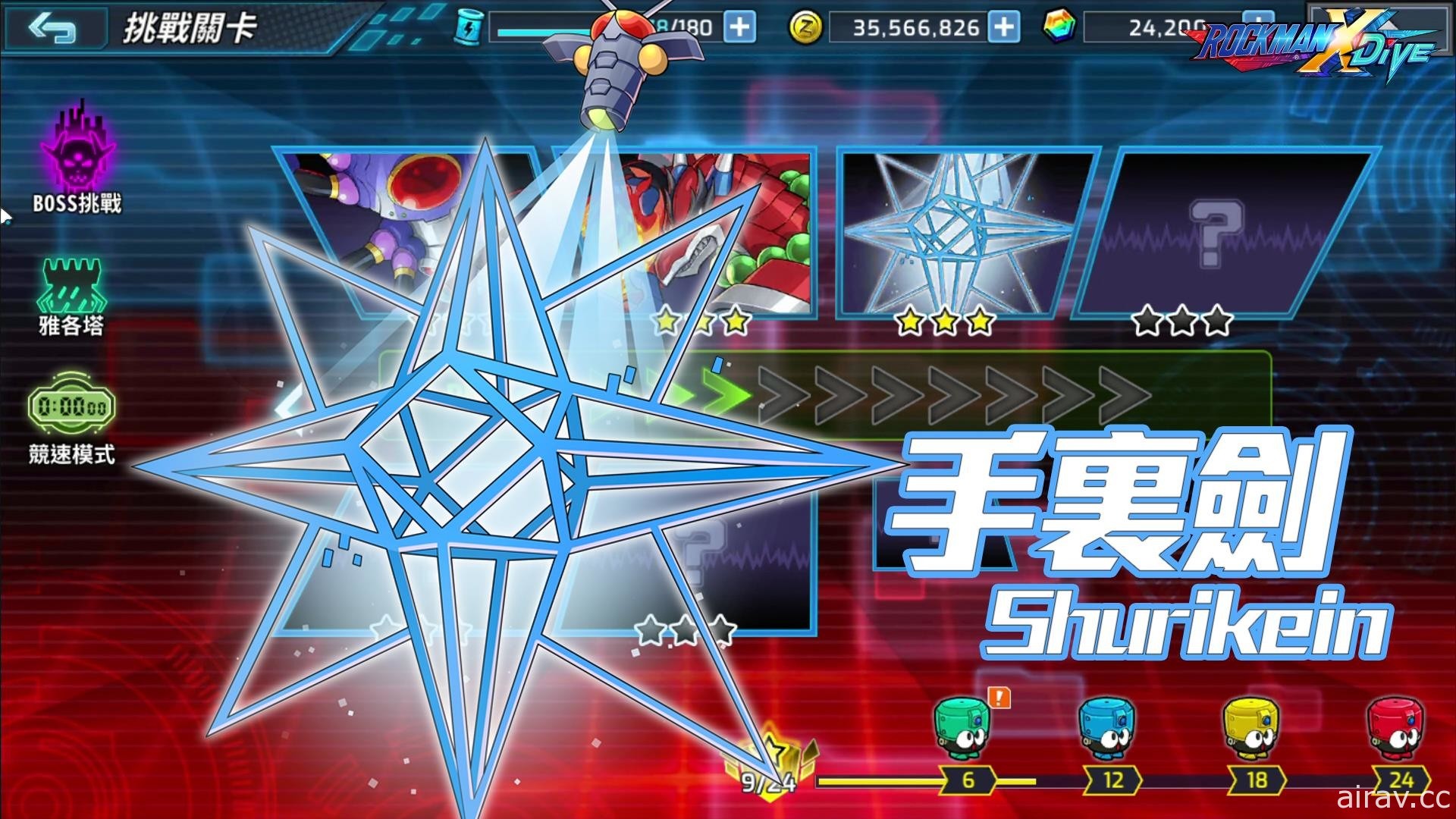 《ROCKMAN X DiVE》经典 BOSS 回归“BOSSRUSH” 战力升级全面应战