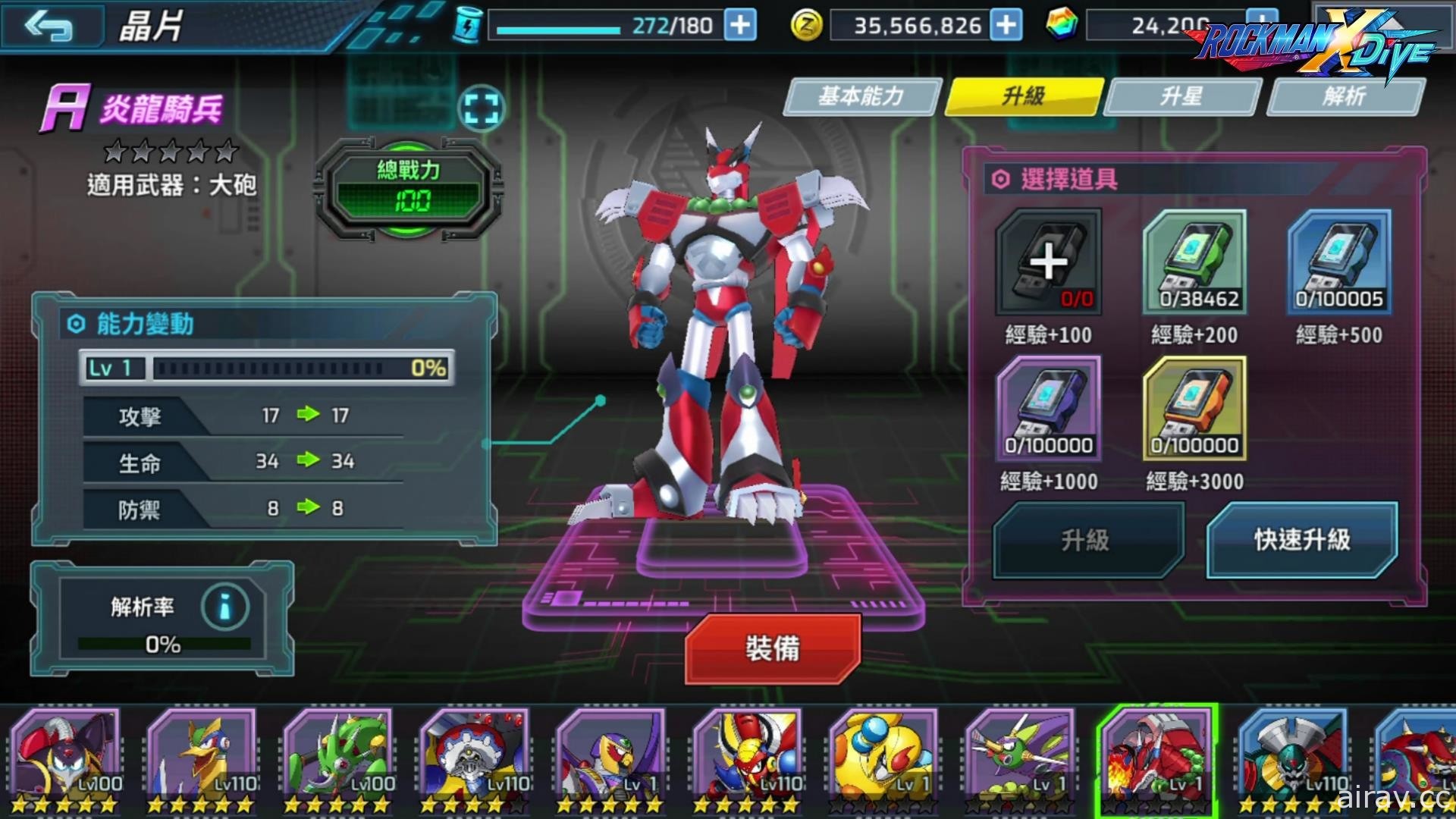 《ROCKMAN X DiVE》經典 BOSS 回歸「BOSSRUSH」 戰力升級全面應戰