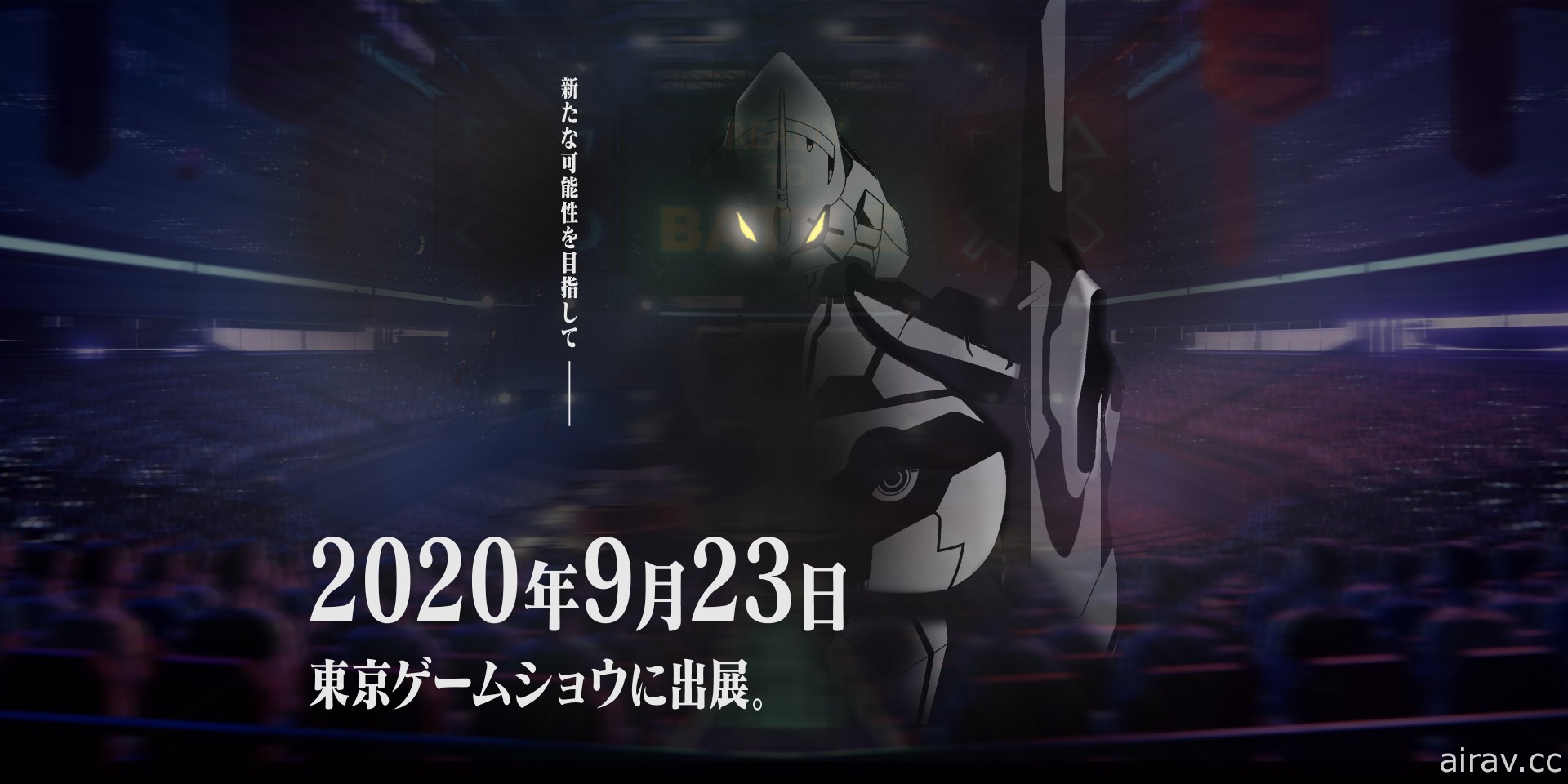 【TGS 20】結合動漫世界觀 新世紀福音戰士官方電競戰隊「EVA：e」誕生